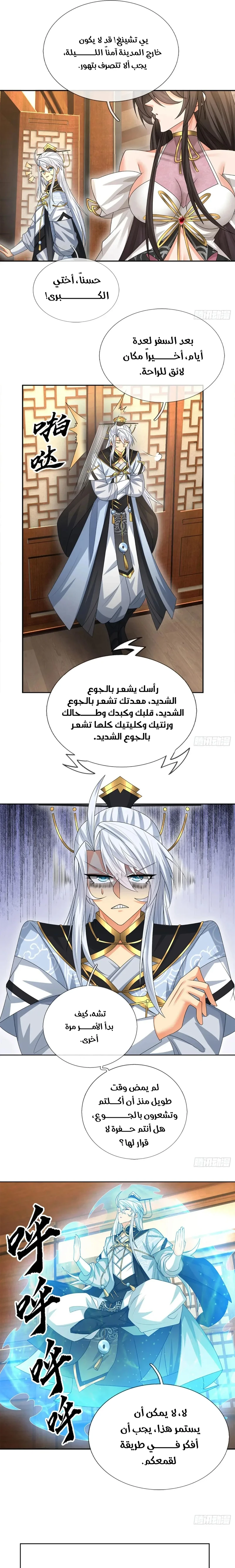Chapter Image 11