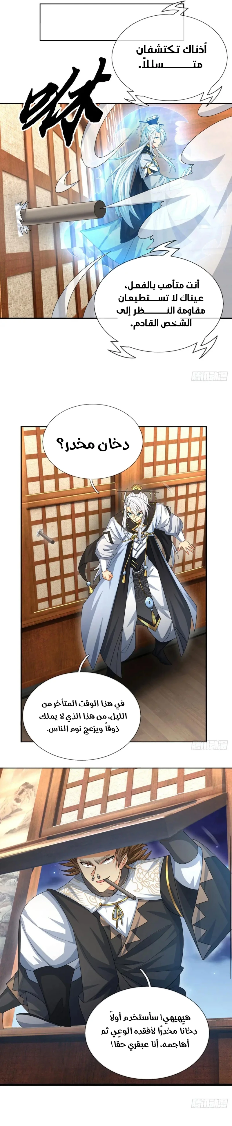 Chapter Image 13