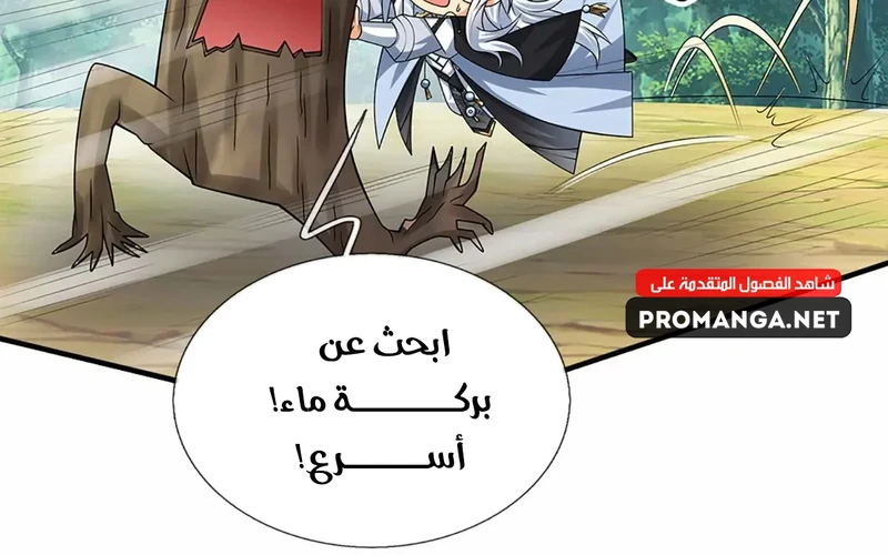 Chapter Image 2