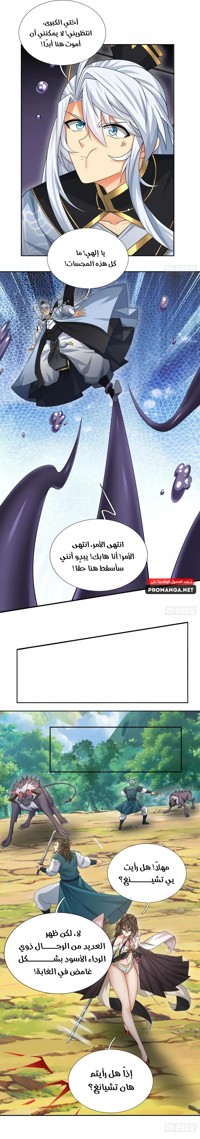 Chapter Image 4