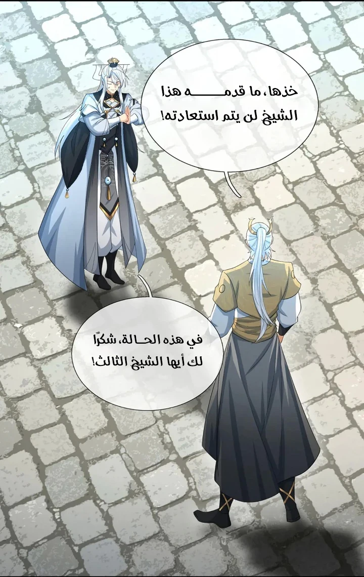Chapter Image 7