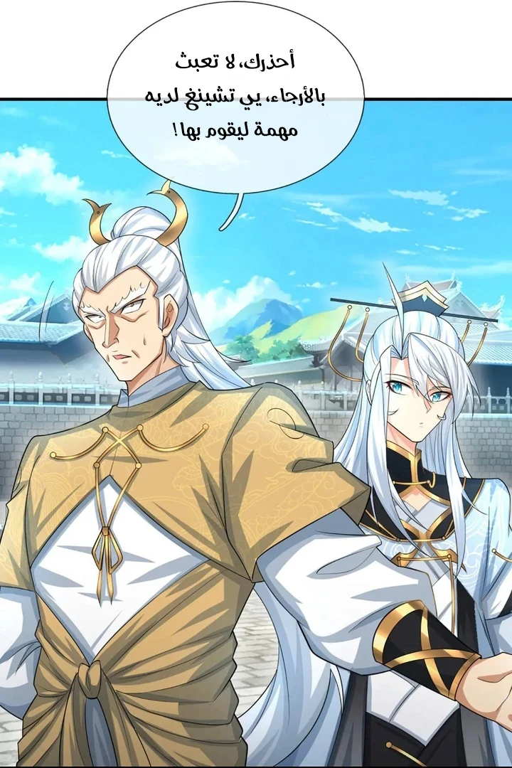 Chapter Image 11