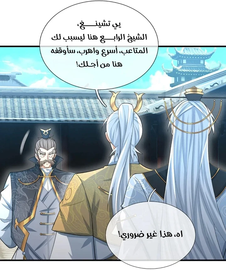 Chapter Image 13