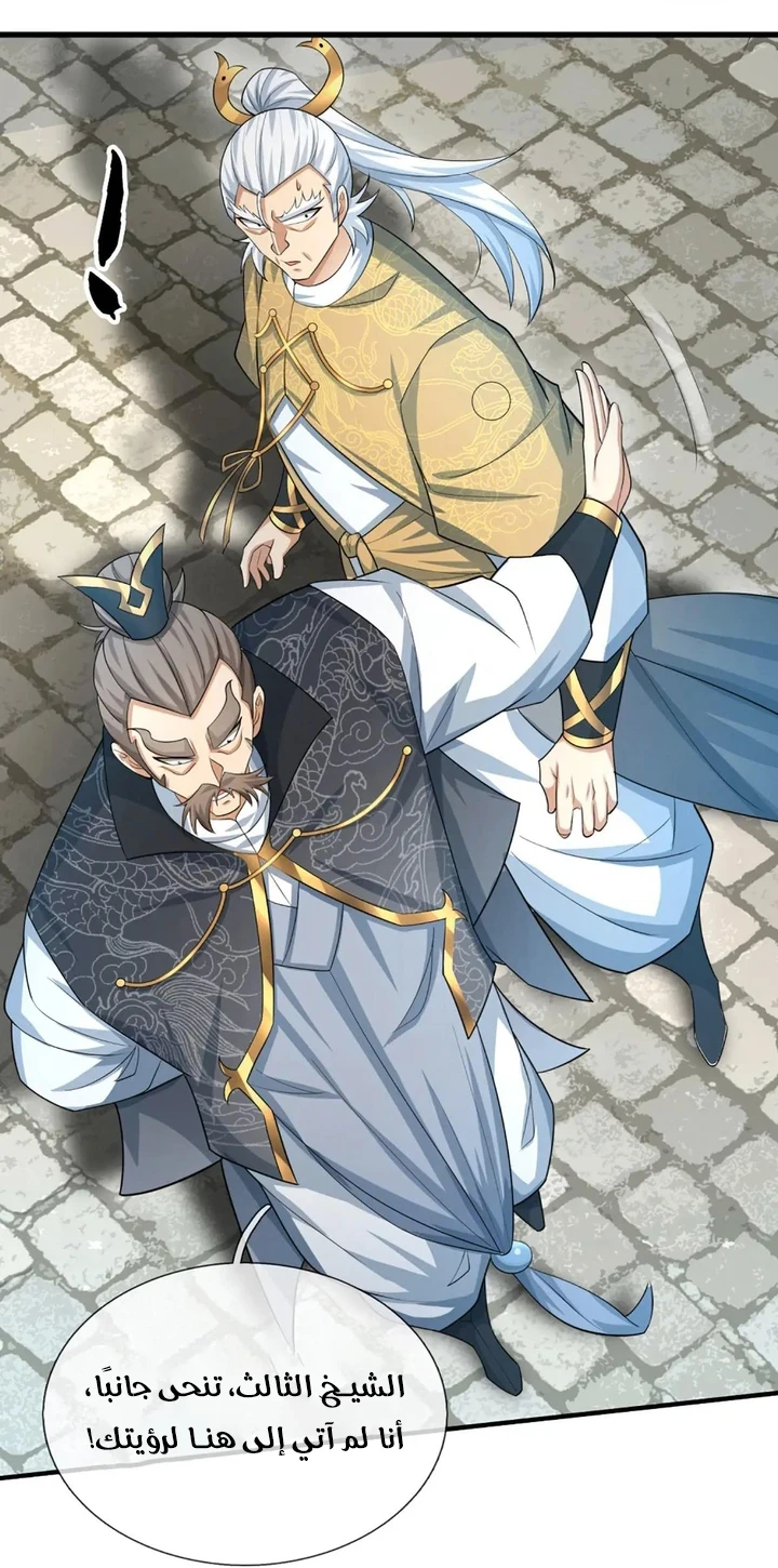Chapter Image 15