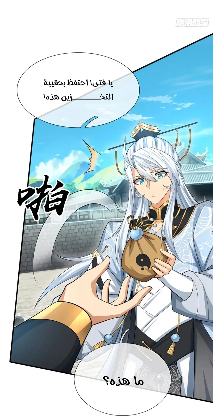 Chapter Image 17