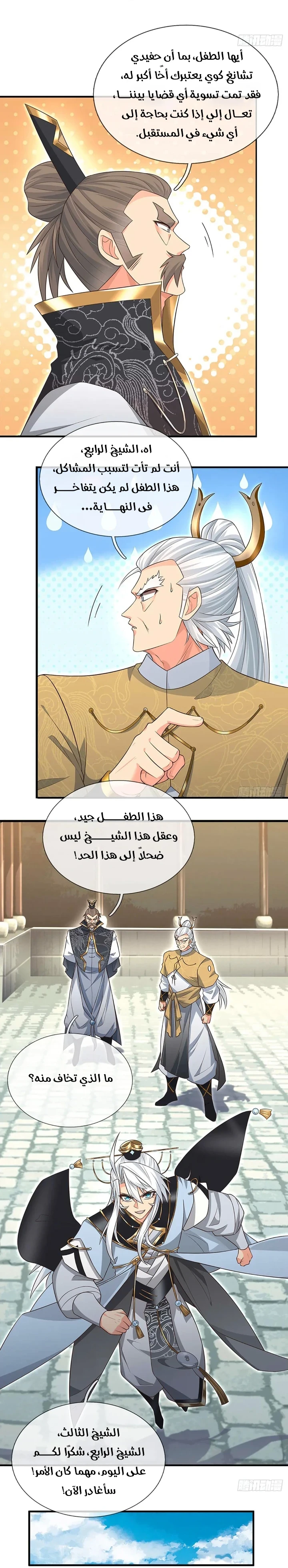 Chapter Image 20