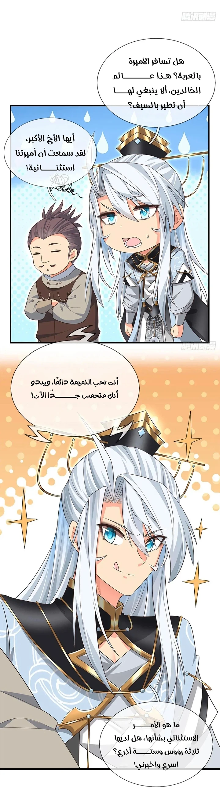 Chapter Image 25