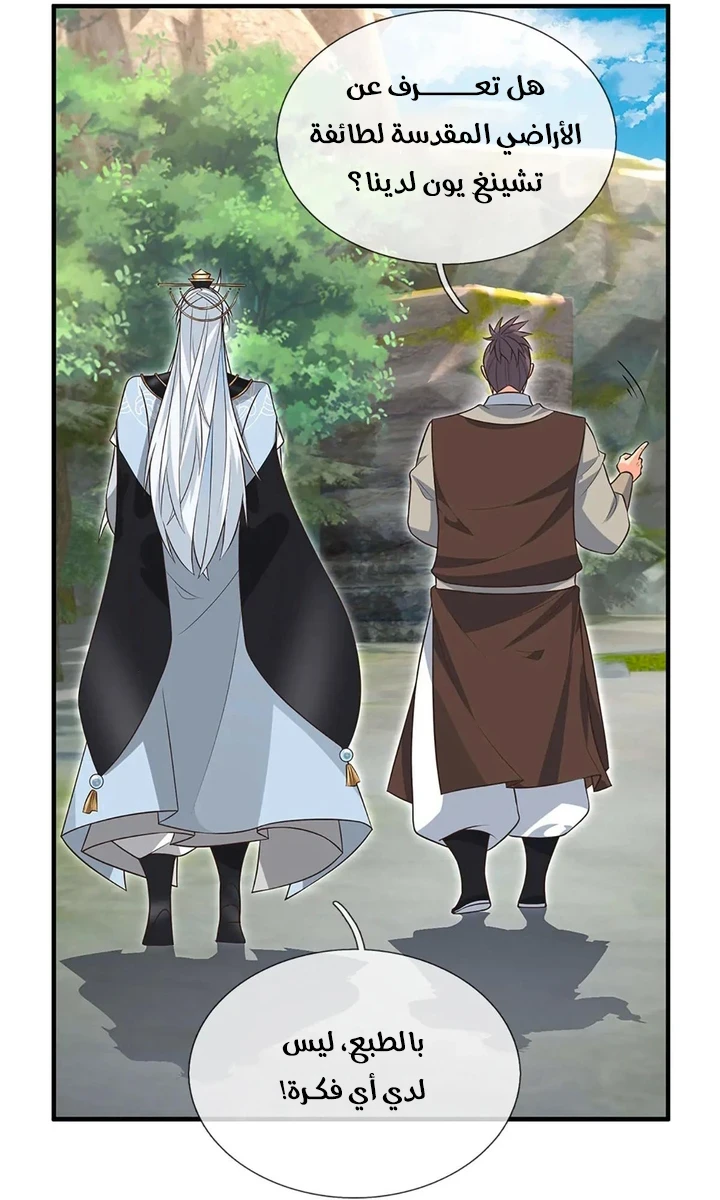 Chapter Image 27