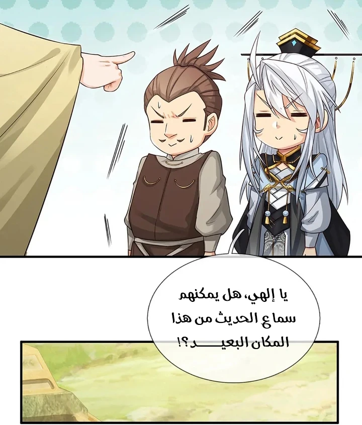 Chapter Image 36