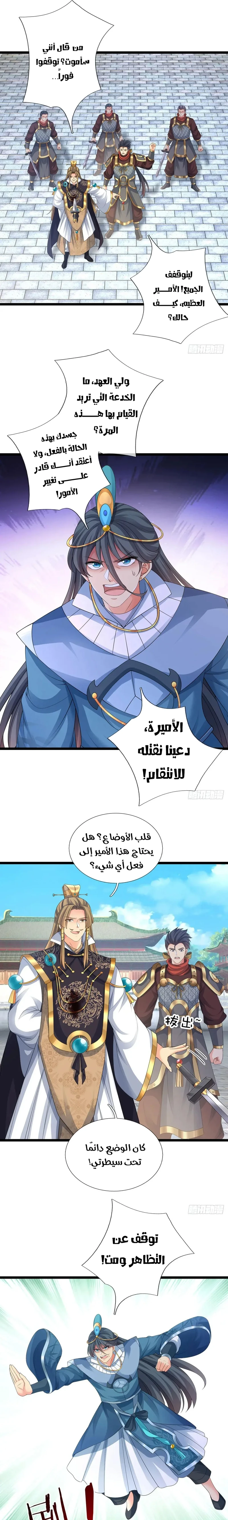 Chapter Image 7