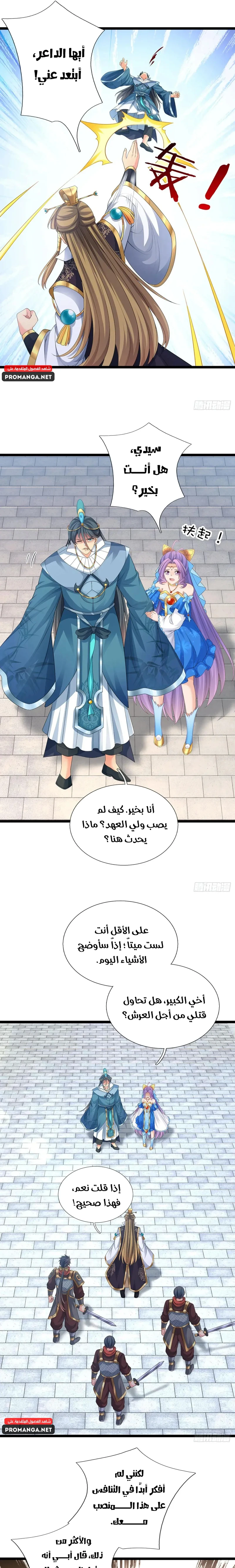 Chapter Image 9