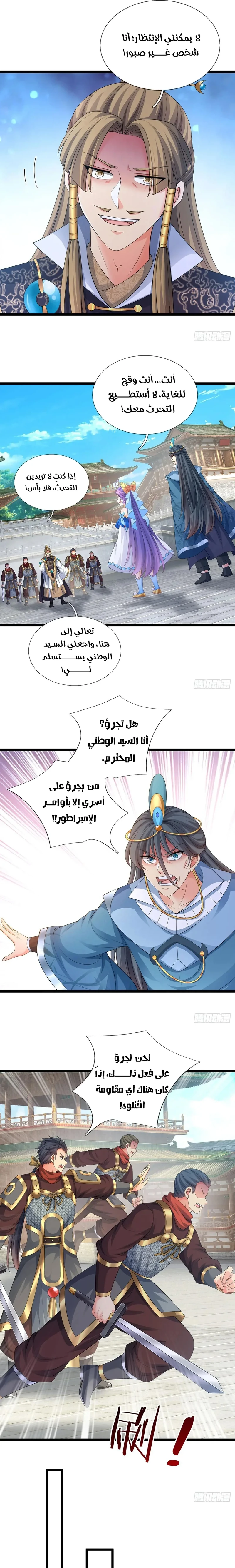 Chapter Image 11