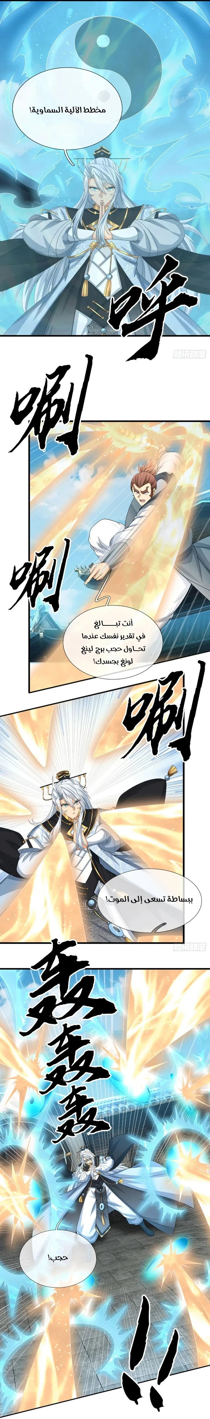 Chapter Image 5