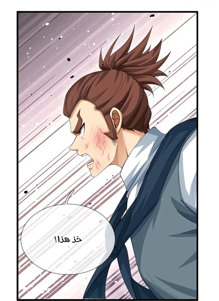 Chapter Image 9