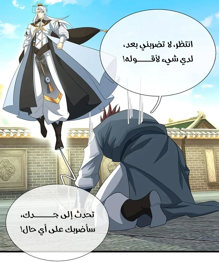 Chapter Image 15