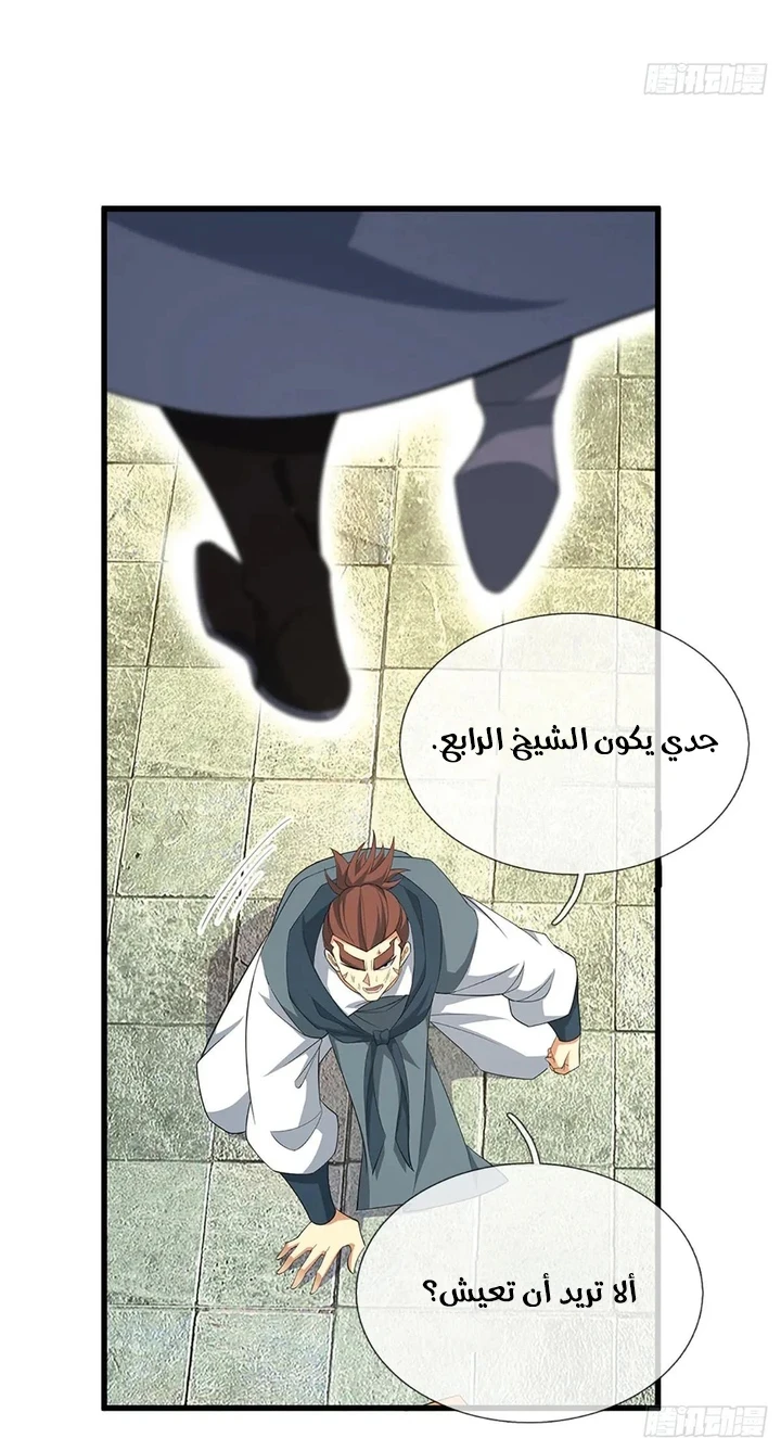 Chapter Image 16