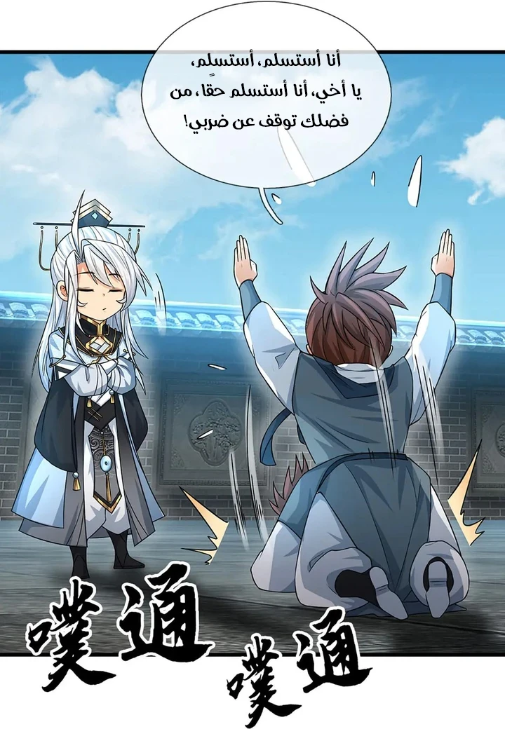 Chapter Image 26