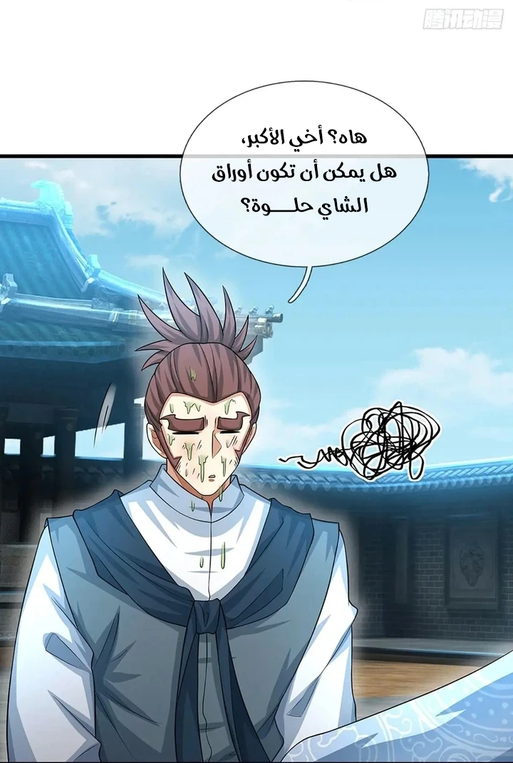 Chapter Image 31