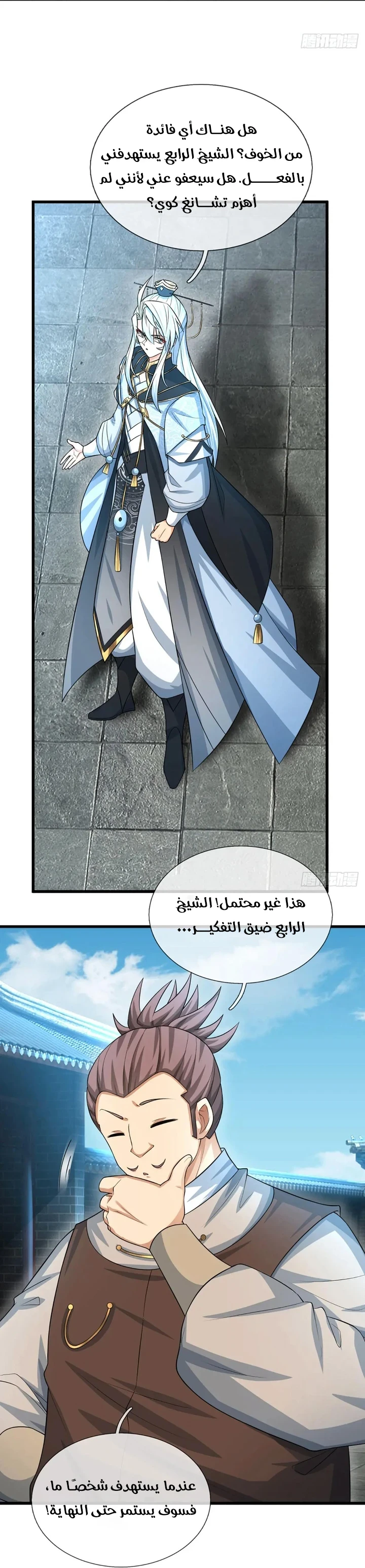 Chapter Image 36