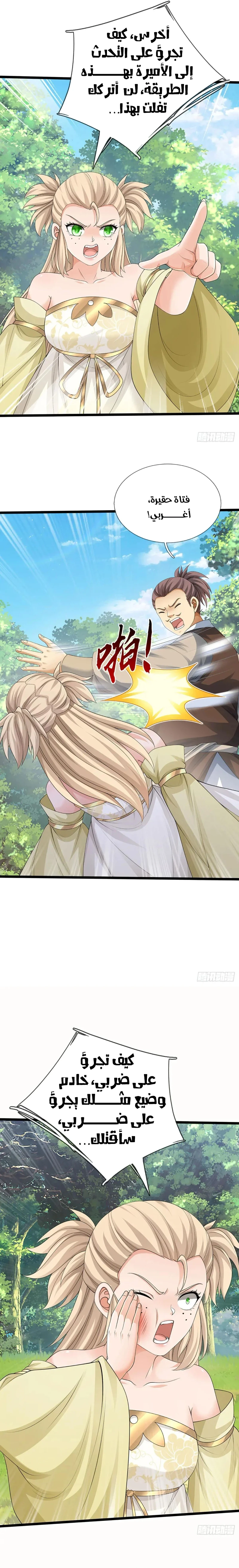 Chapter Image 7