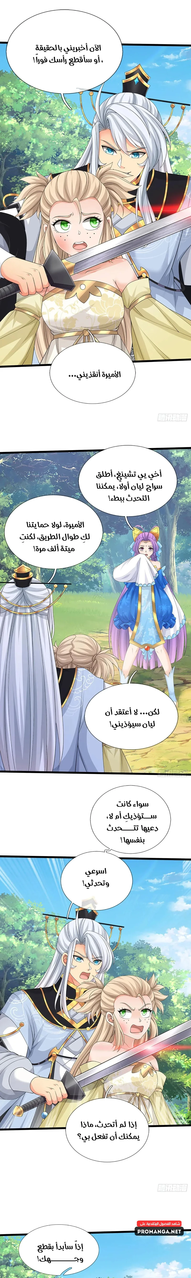 Chapter Image 11