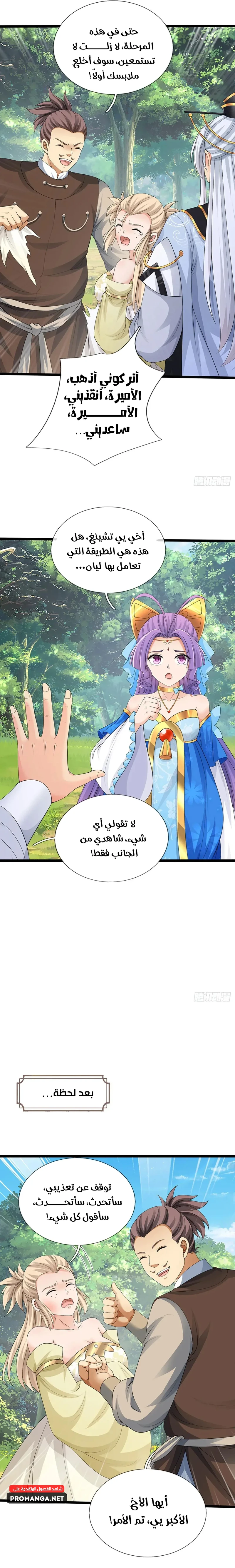 Chapter Image 15