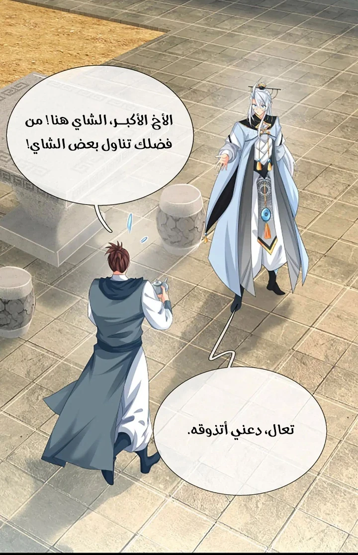 Chapter Image 5