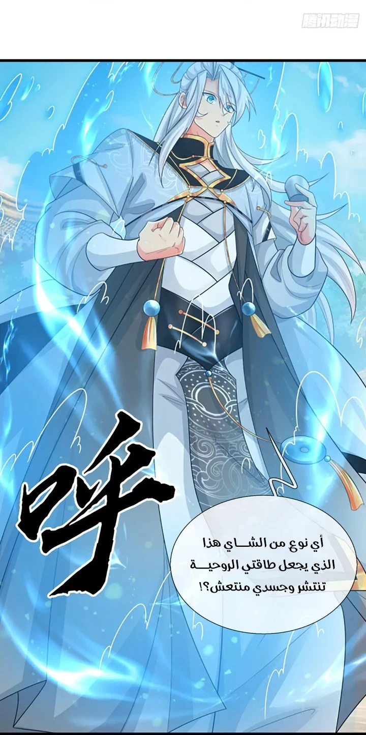 Chapter Image 7