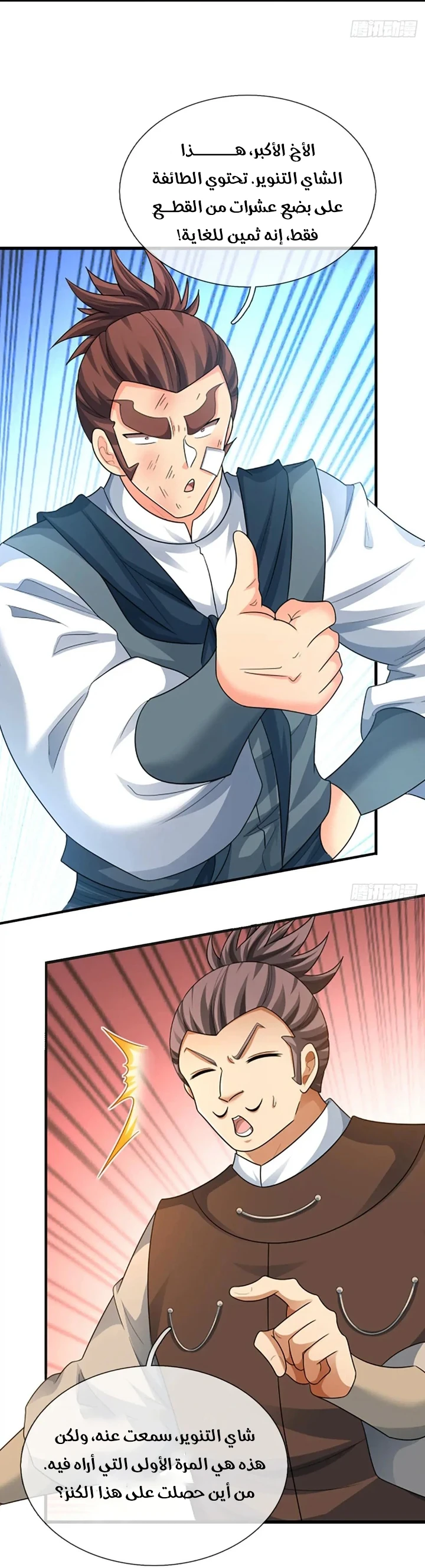 Chapter Image 8
