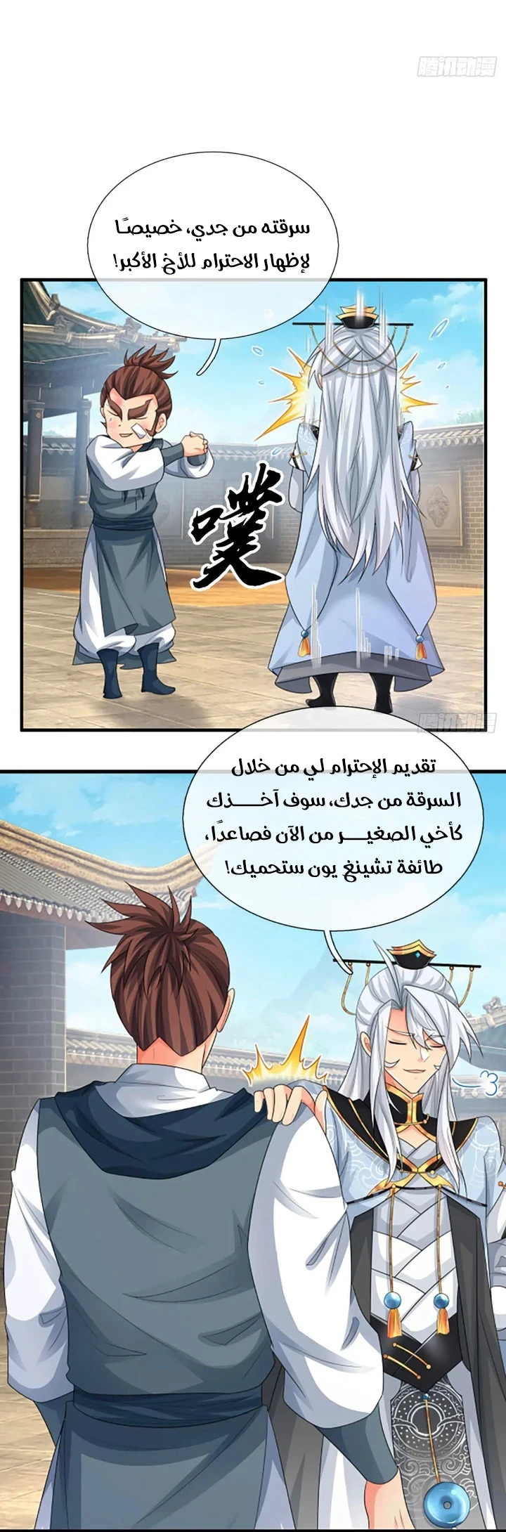 Chapter Image 9