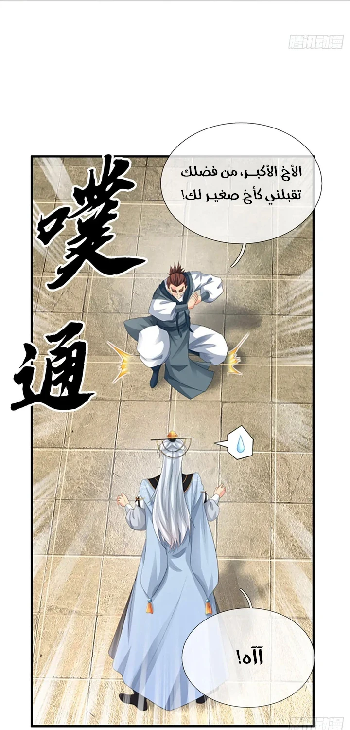 Chapter Image 10