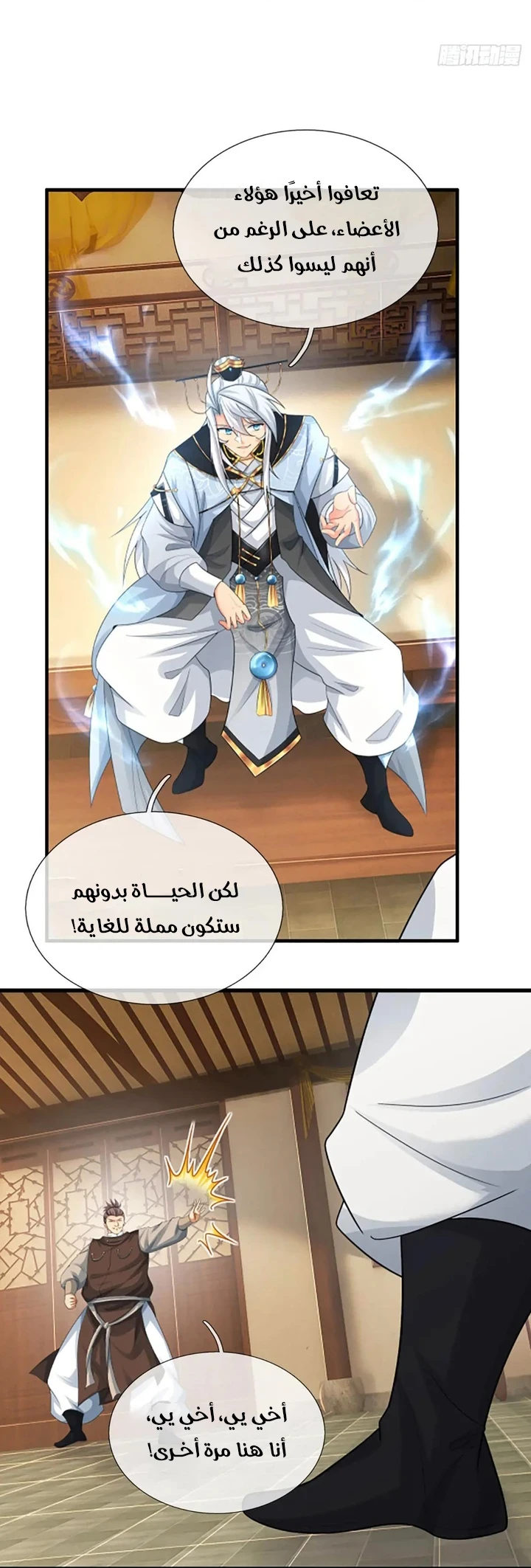 Chapter Image 14