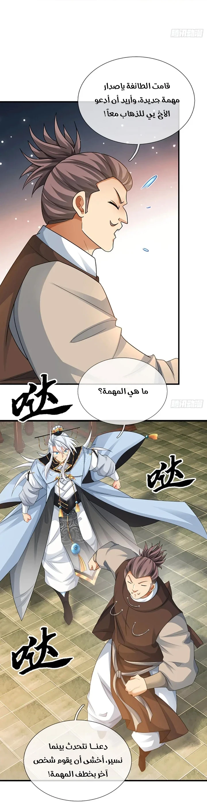 Chapter Image 16