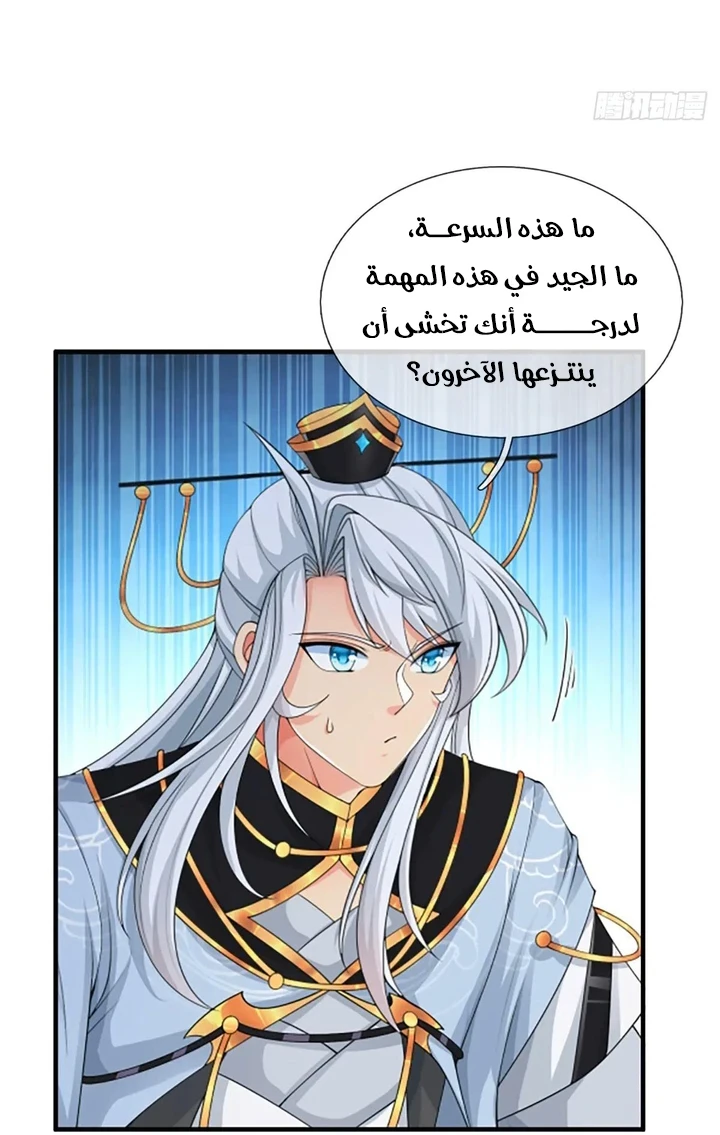 Chapter Image 17