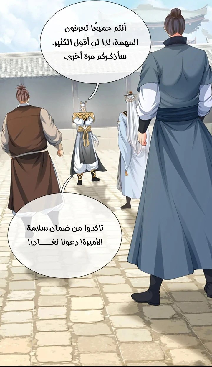 Chapter Image 29