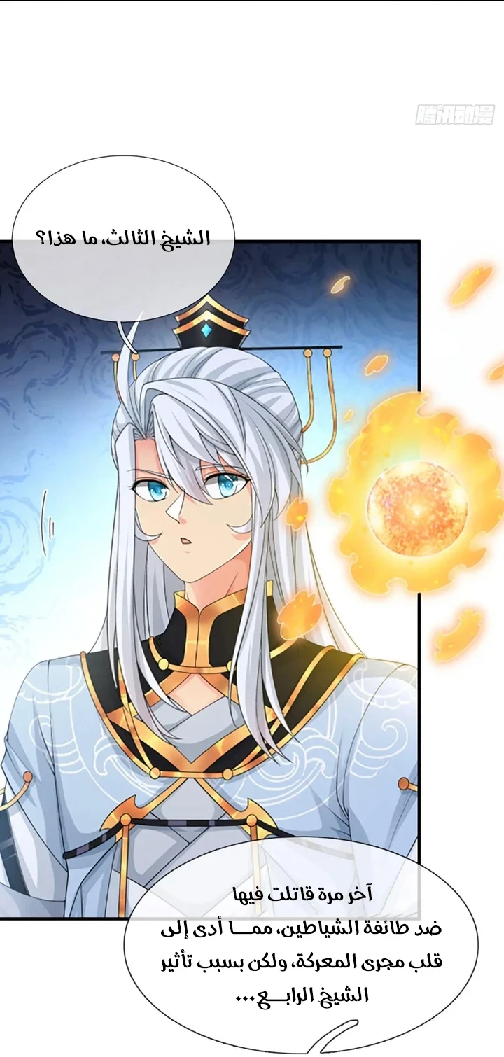Chapter Image 35