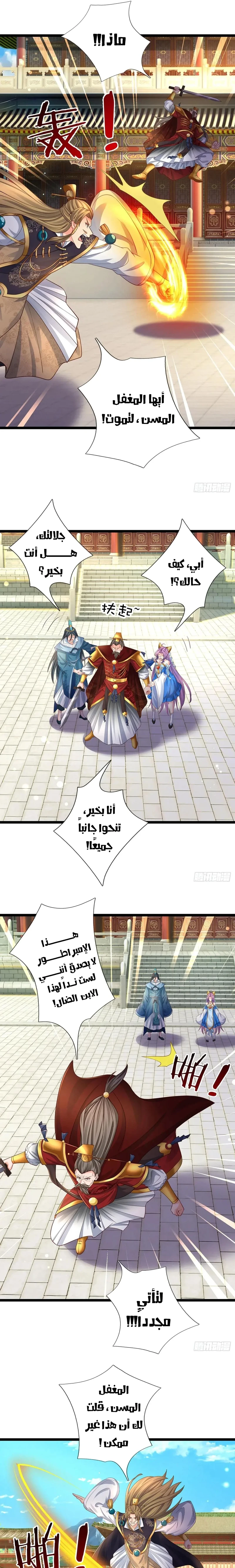 Chapter Image 7
