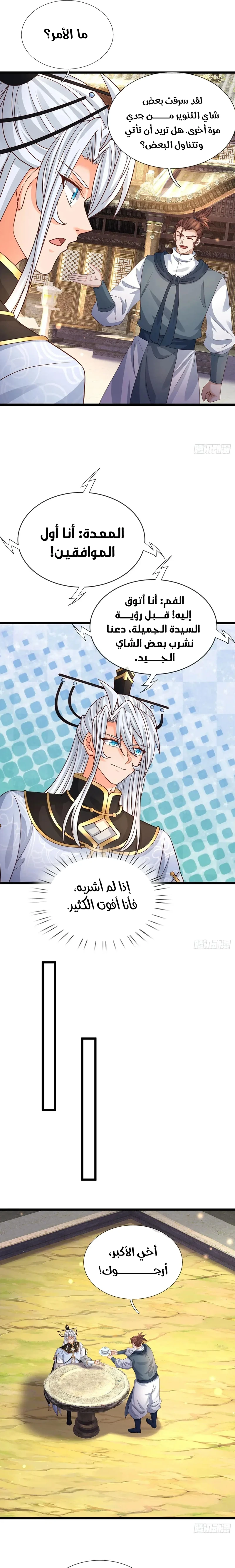 Chapter Image 7