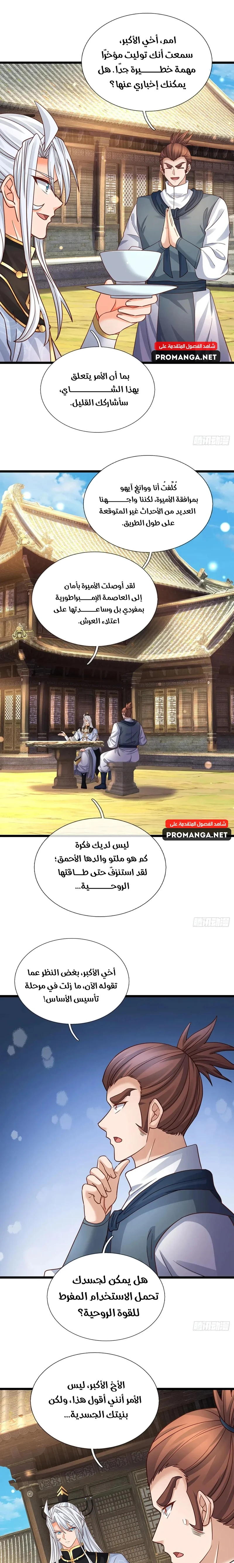 Chapter Image 9