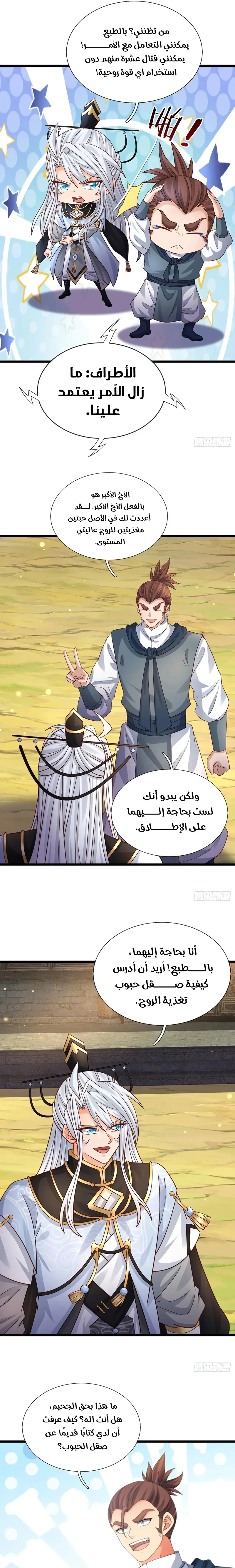 Chapter Image 11