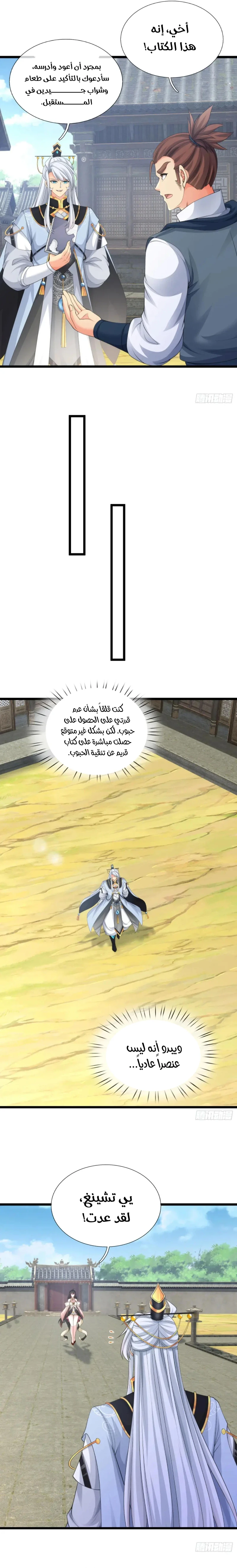 Chapter Image 15