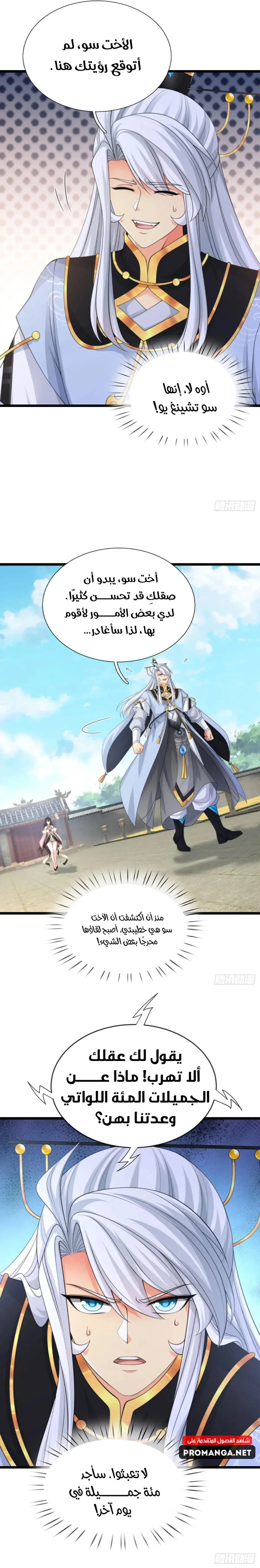 Chapter Image 16