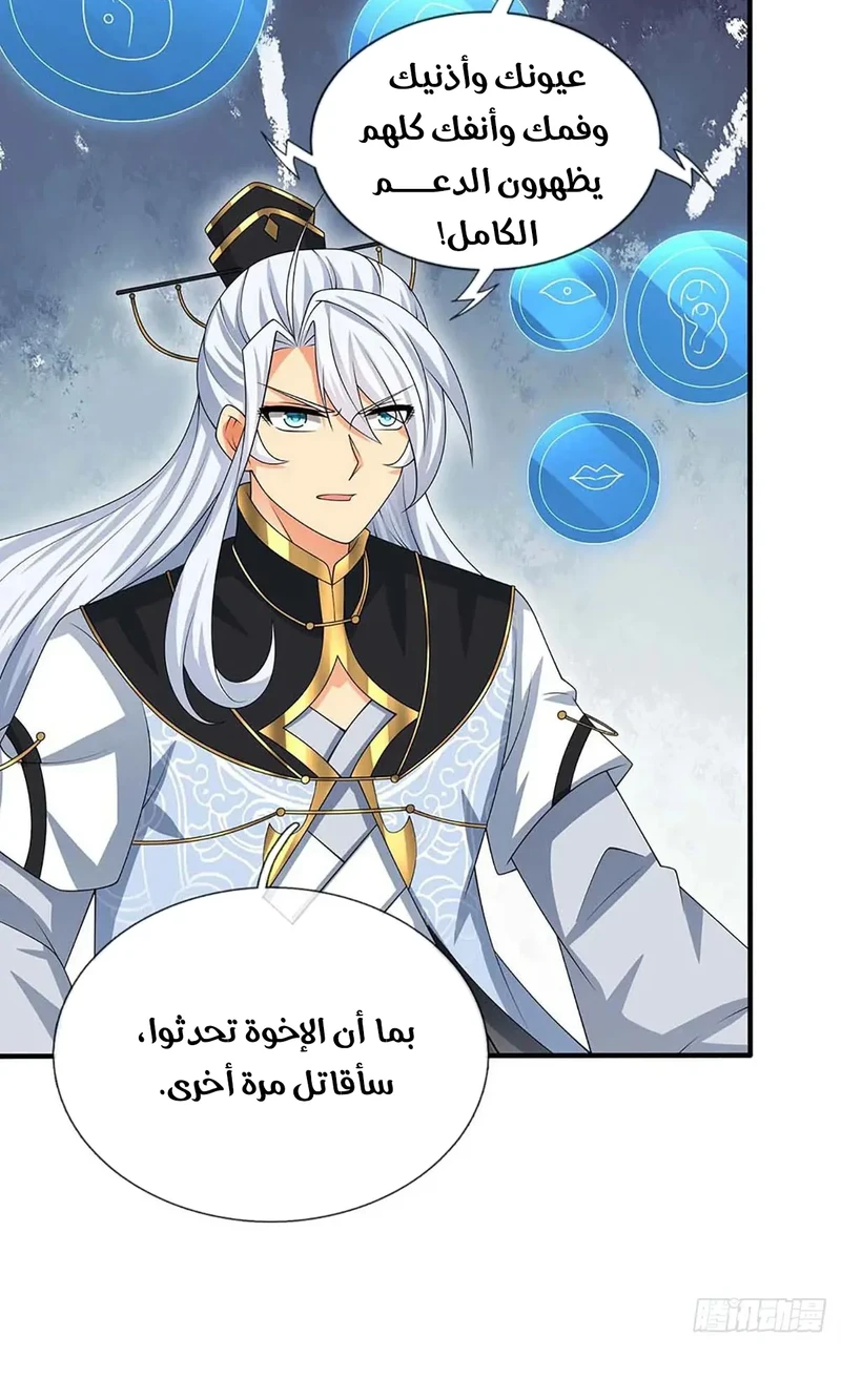 Chapter Image 2