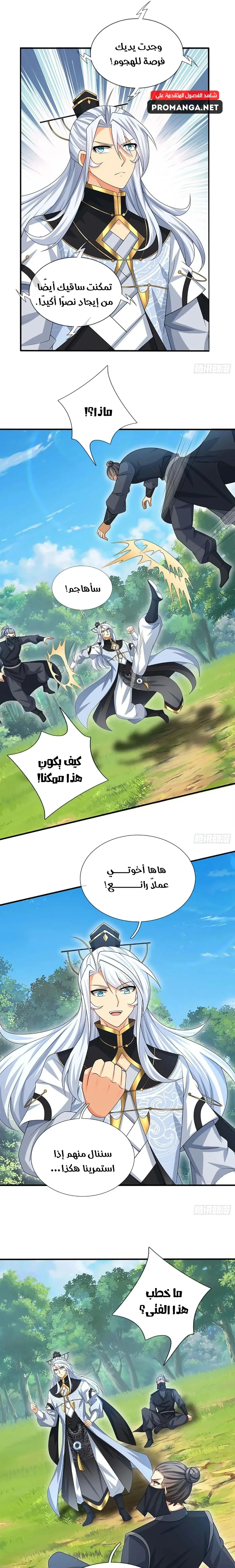 Chapter Image 5