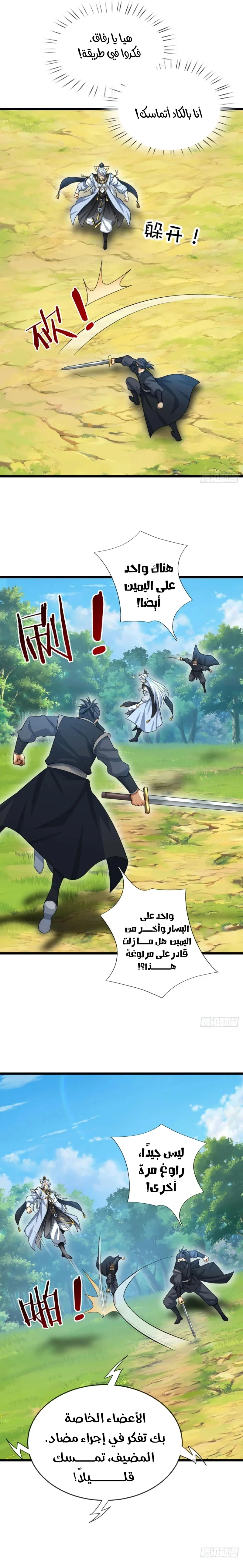 Chapter Image 13