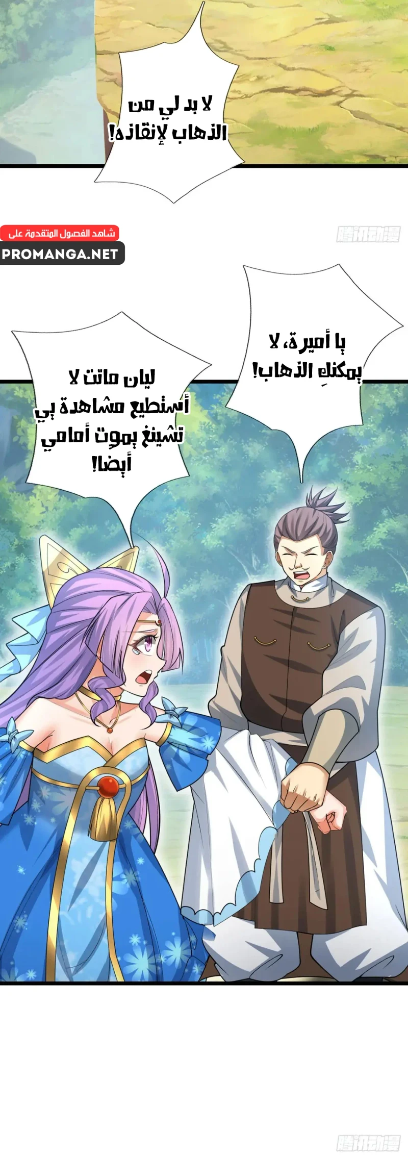 Chapter Image 16