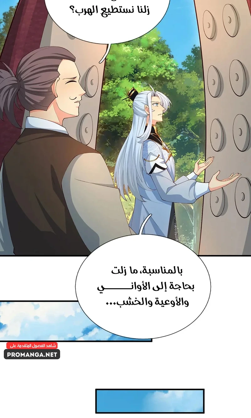 Chapter Image 8