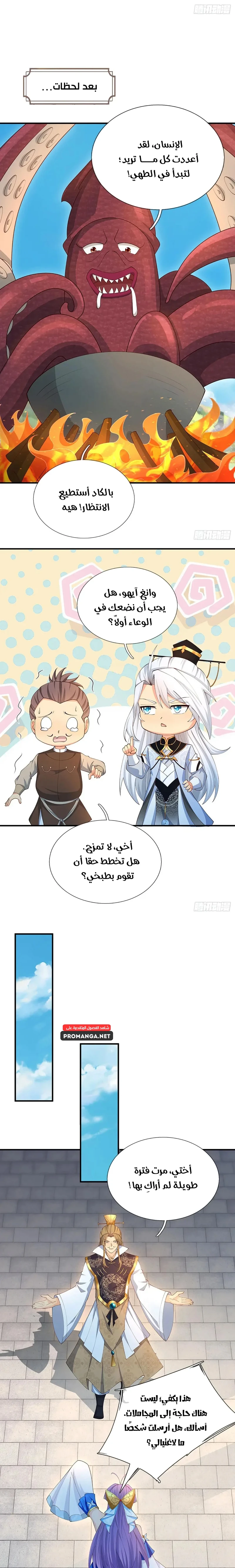 Chapter Image 9