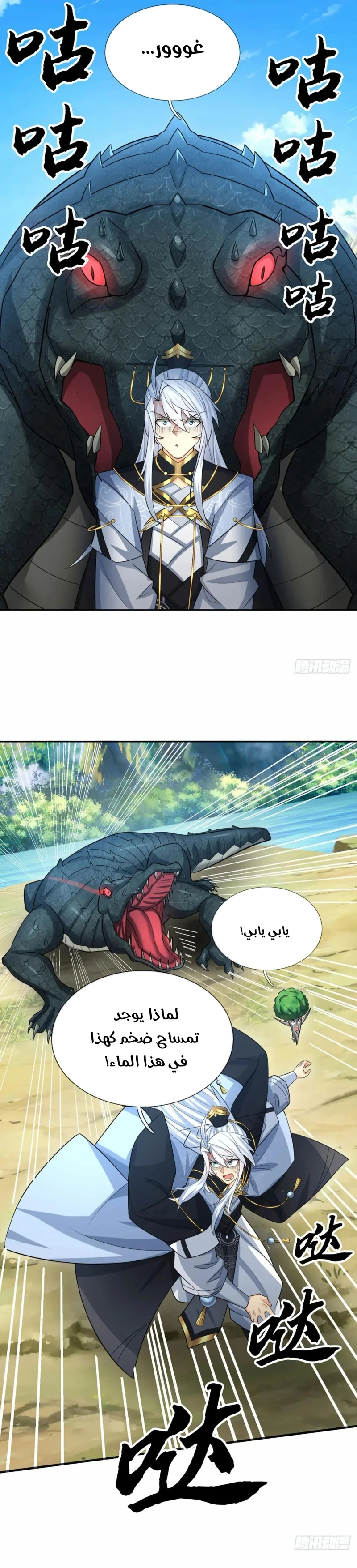 Chapter Image 5