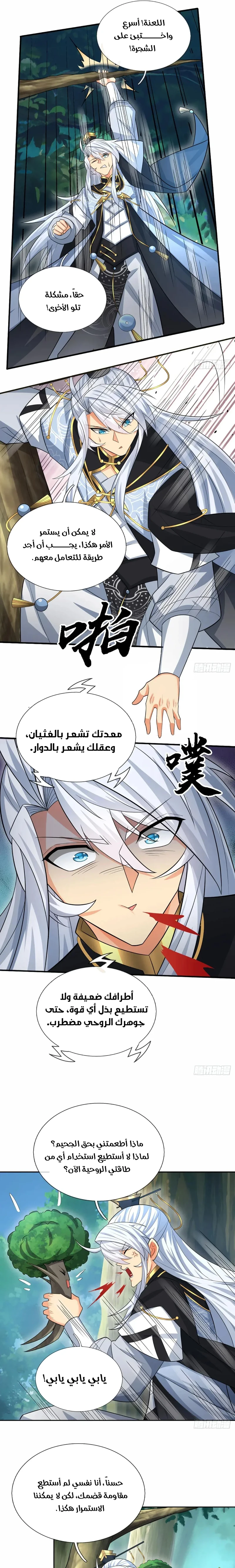 Chapter Image 6